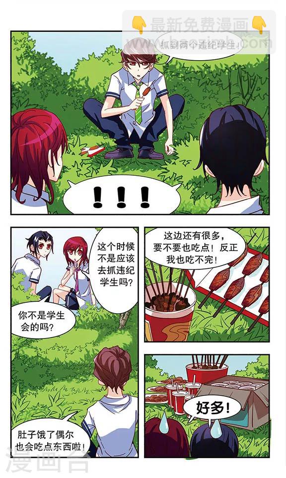 第19话 校园野餐-第19话