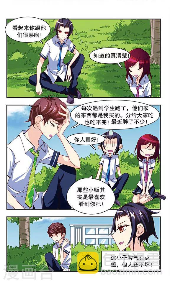 第19话 校园野餐-第19话