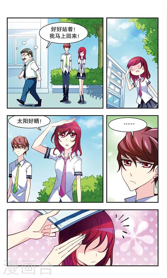 第19话 校园野餐-第19话