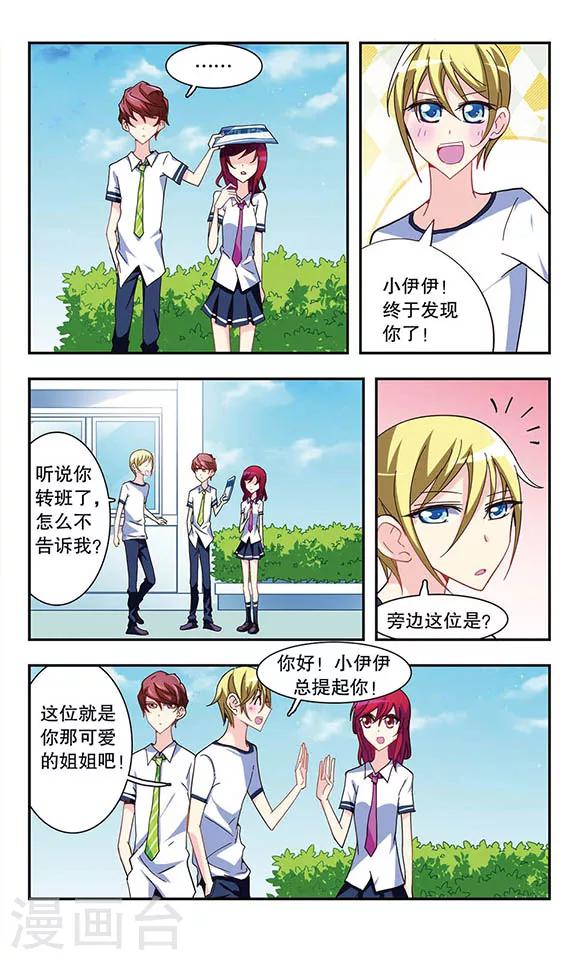 第19话 校园野餐-第19话