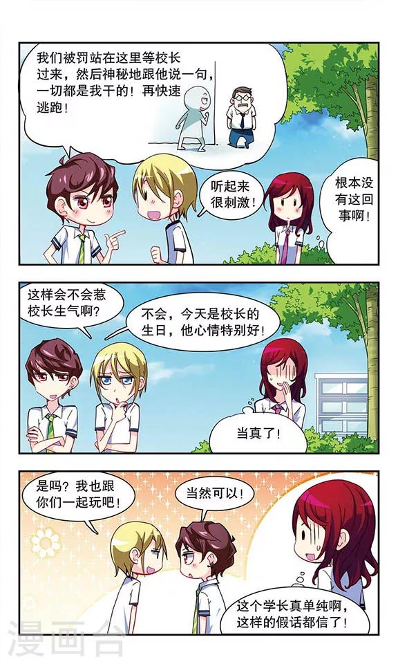 第19话 校园野餐-第19话