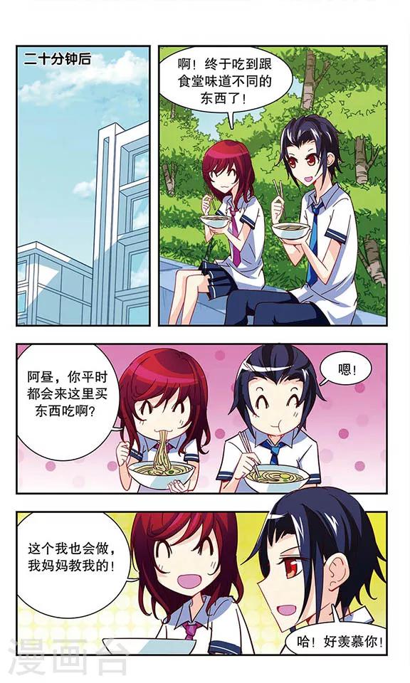 第19话 校园野餐-第19话