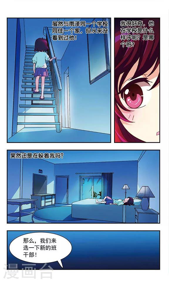 第3话 你好！劳动委员！-第3话