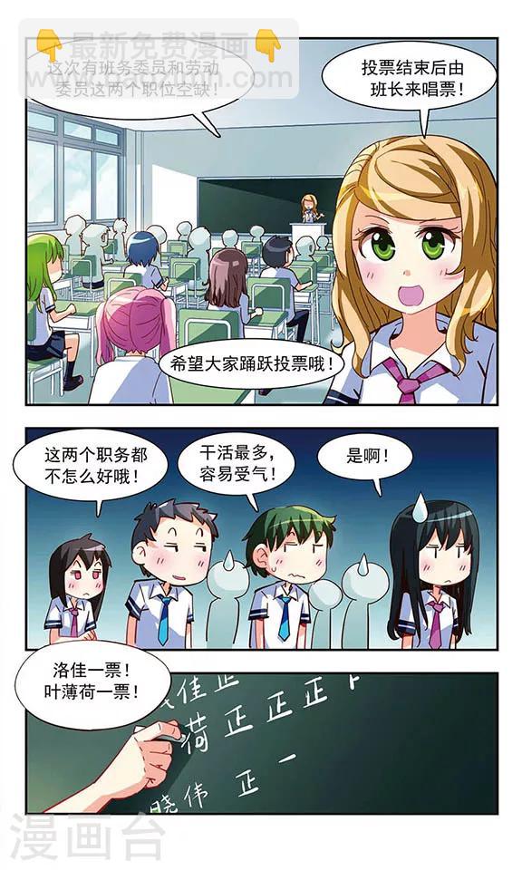 第3话 你好！劳动委员！-第3话