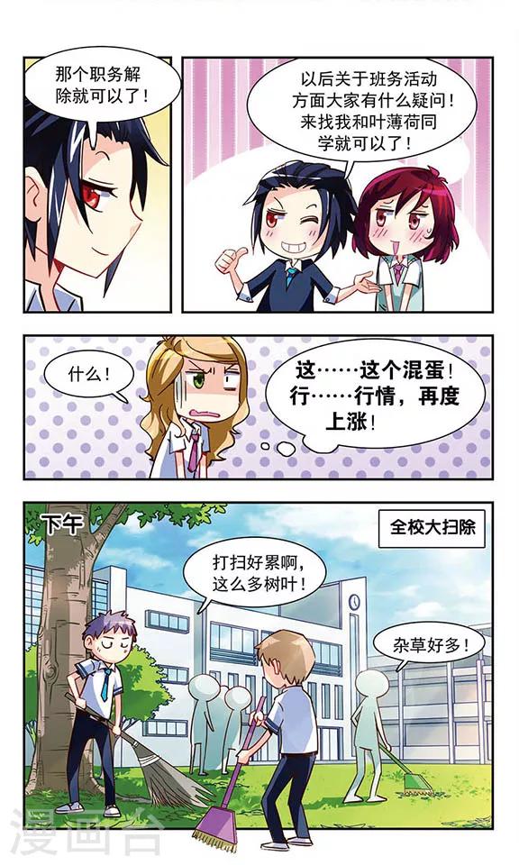 第3话 你好！劳动委员！-第3话