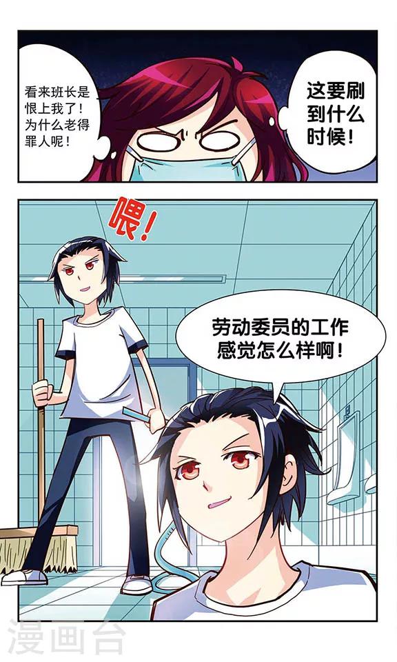 第3话 你好！劳动委员！-第3话