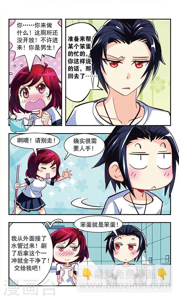 第3话 你好！劳动委员！-第3话