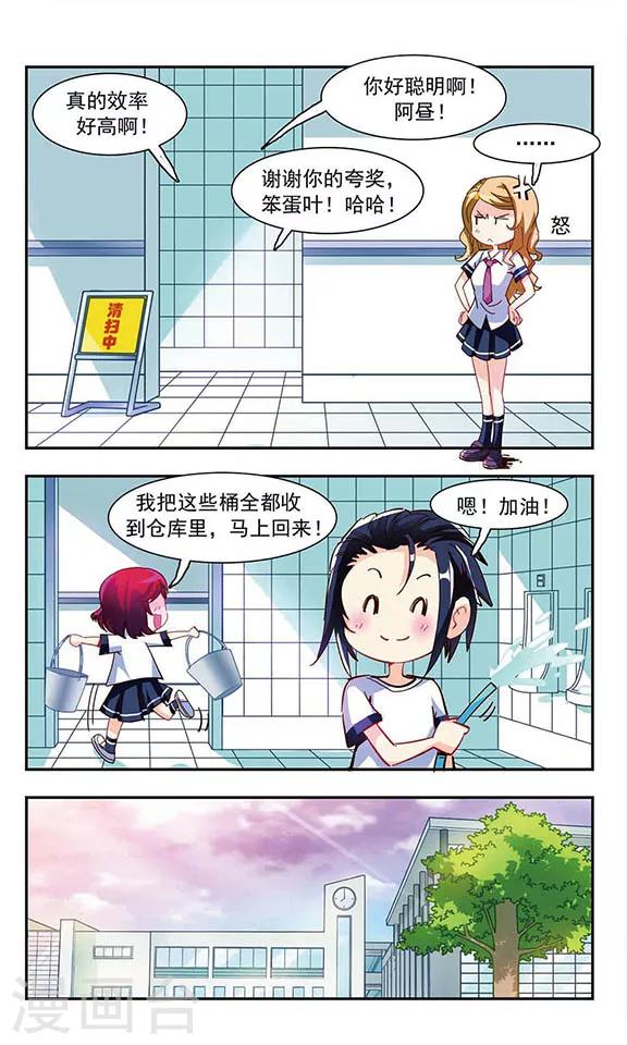 第3话 你好！劳动委员！-第3话