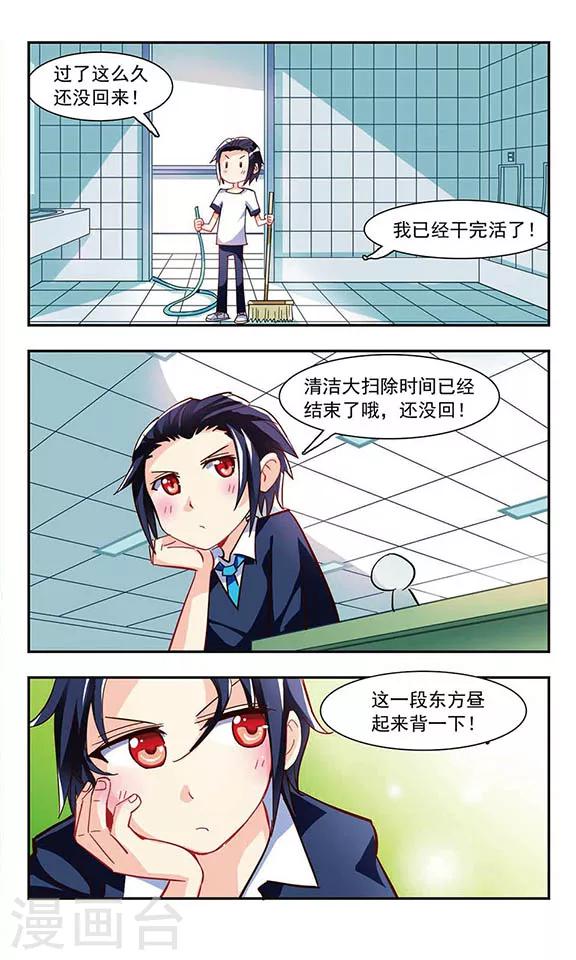 第3话 你好！劳动委员！-第3话