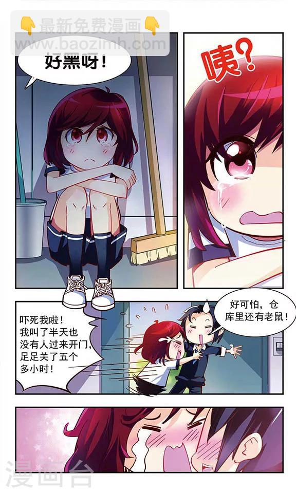 第3话 你好！劳动委员！-第3话