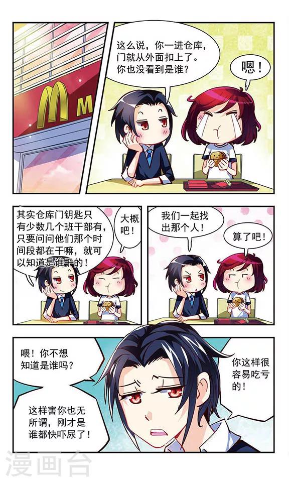 第3话 你好！劳动委员！-第3话