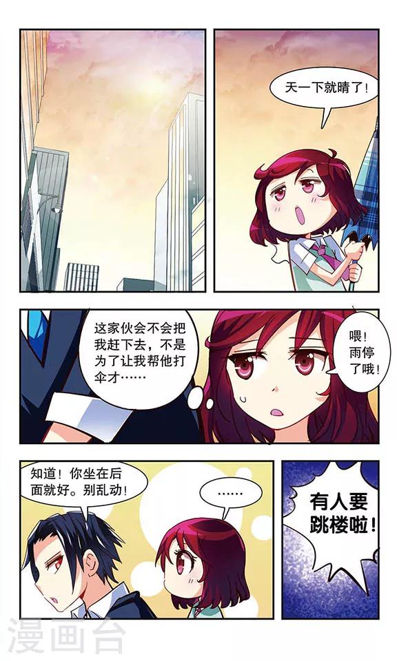 第3话 你好！劳动委员！-第3话