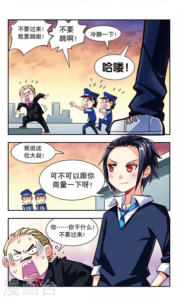 第3话 你好！劳动委员！-第3话