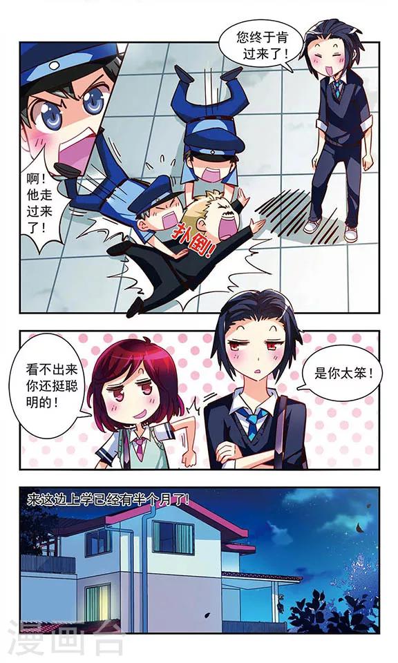 第3话 你好！劳动委员！-第3话