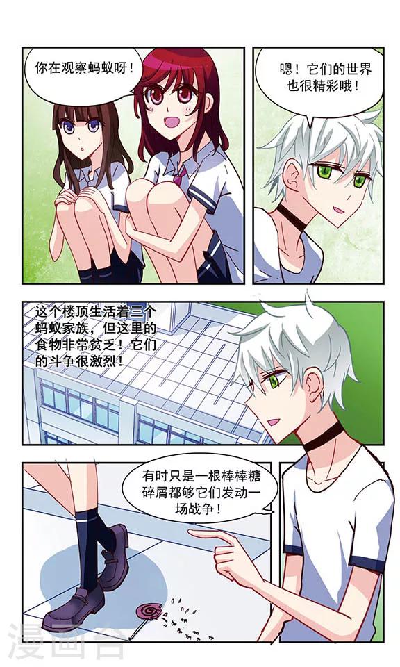 第21话 楼顶聚会-第21话