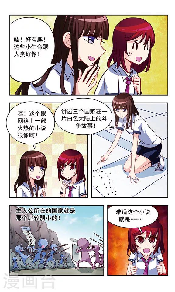 第21话 楼顶聚会-第21话