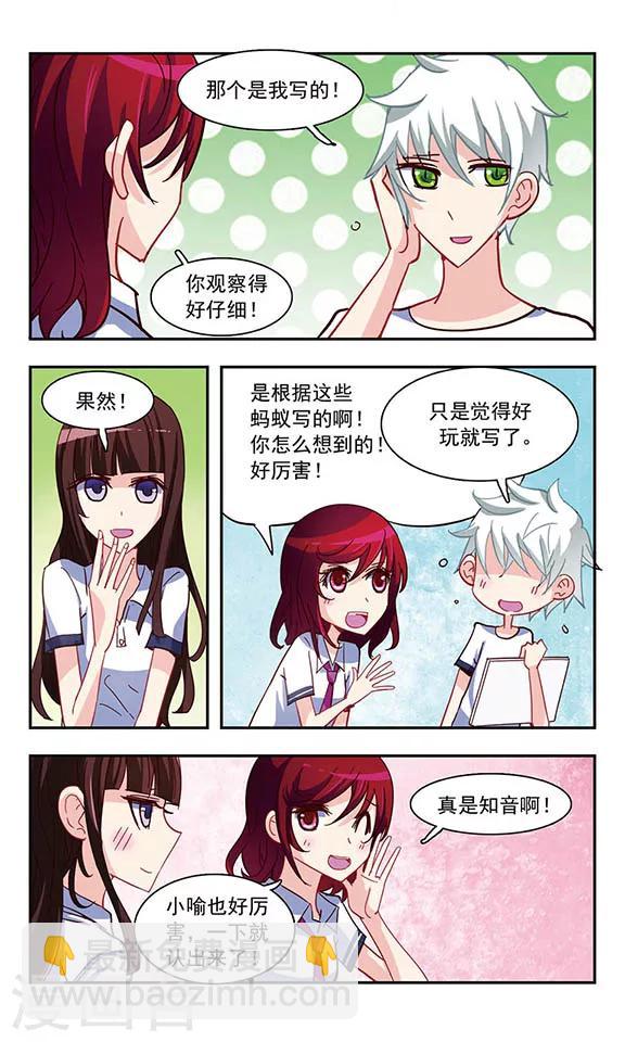 第21话 楼顶聚会-第21话