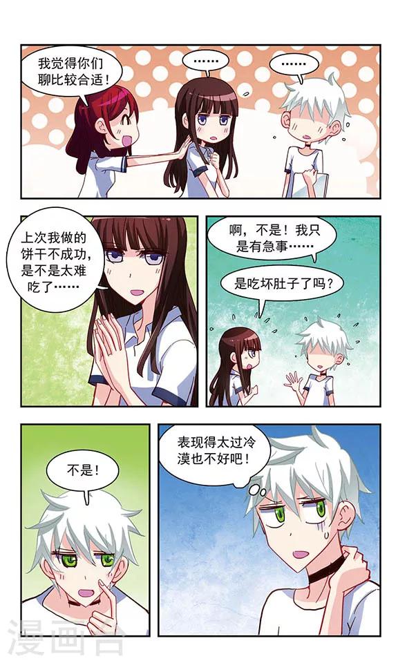 第21话 楼顶聚会-第21话