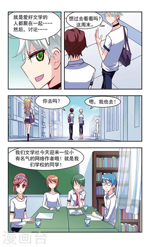 第21话 楼顶聚会-第21话