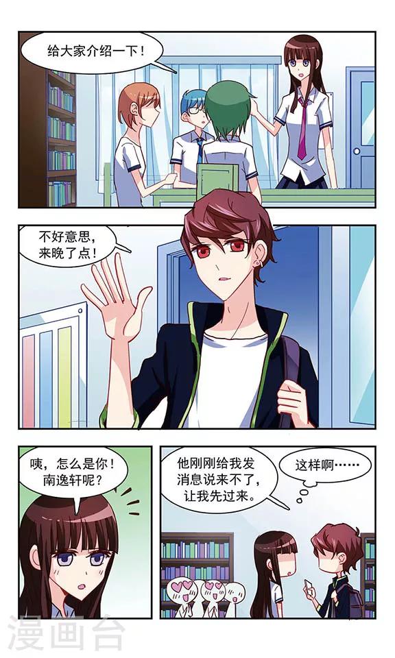 第21话 楼顶聚会-第21话