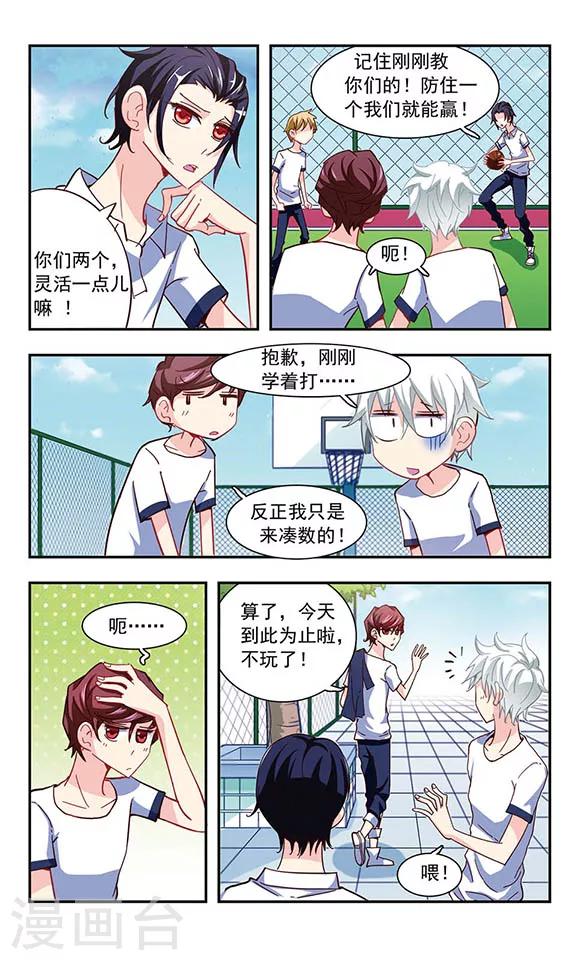 第21话 楼顶聚会-第21话