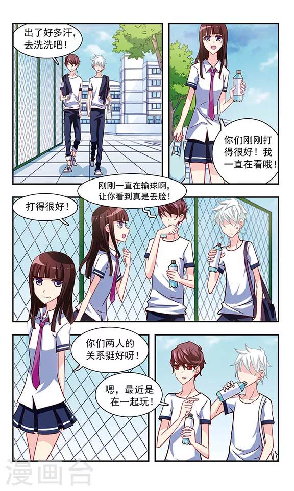 第21话 楼顶聚会-第21话