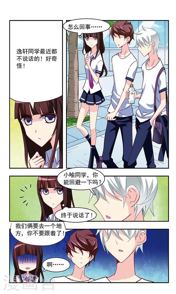 第21话 楼顶聚会-第21话