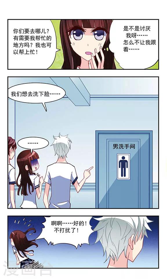 第21话 楼顶聚会-第21话