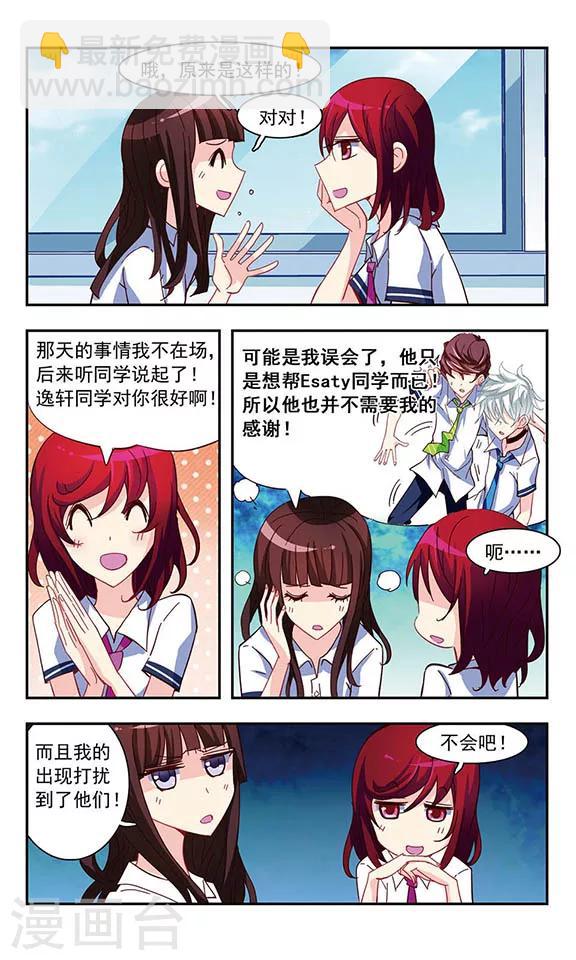 第21话 楼顶聚会-第21话