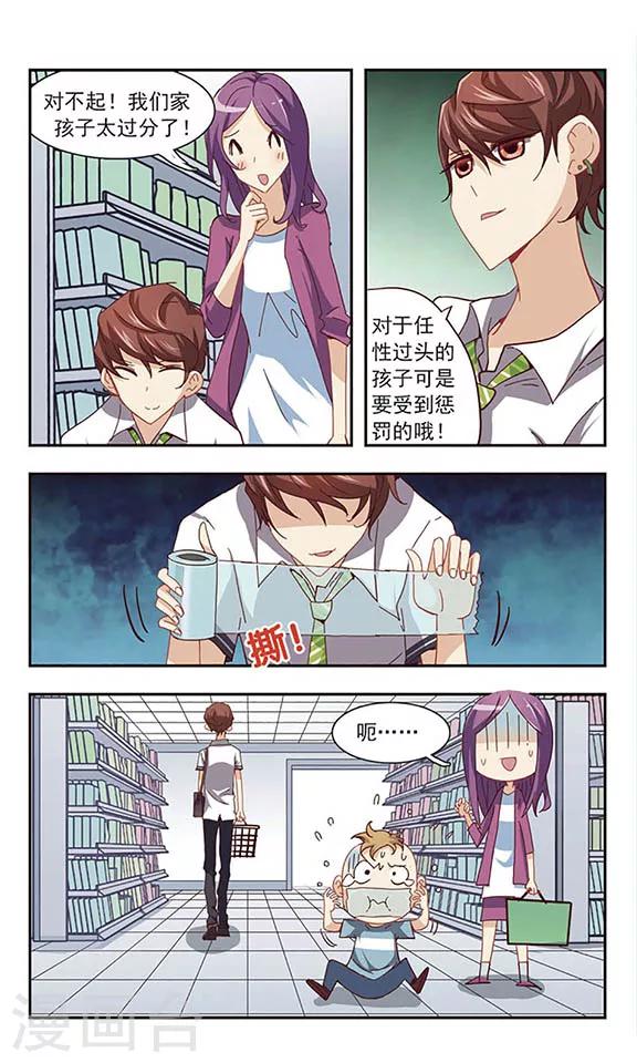 第23话 亲哥俩-第23话