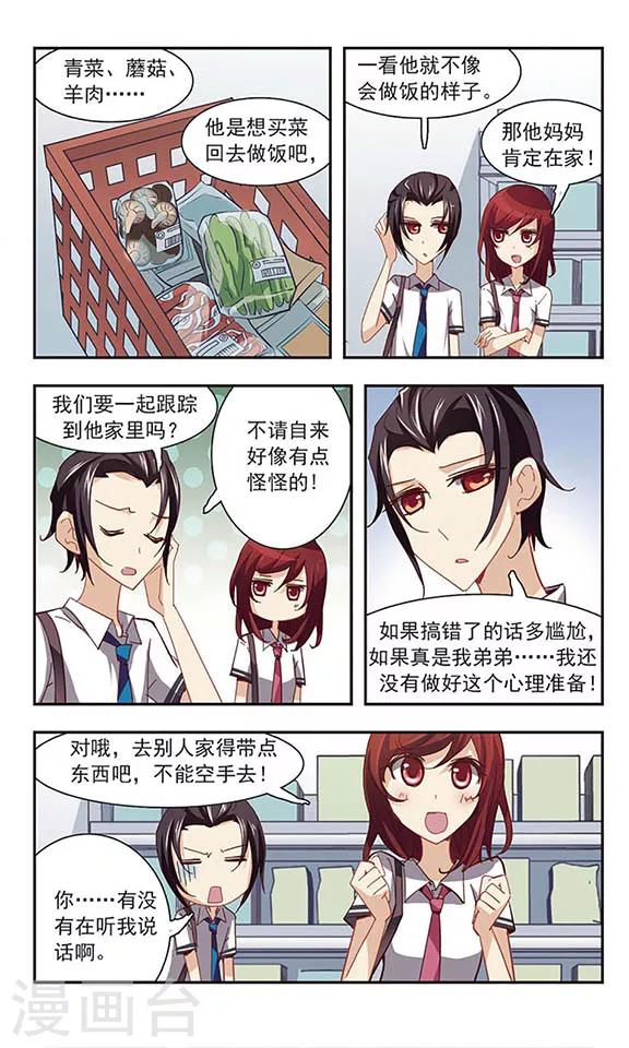 第23话 亲哥俩-第23话