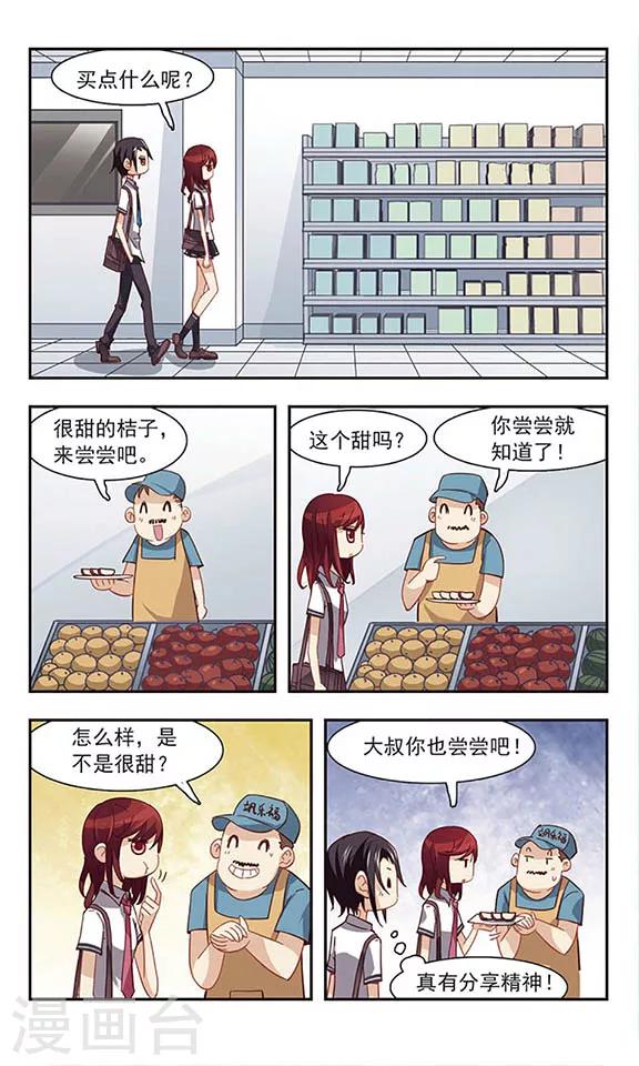 第23话 亲哥俩-第23话