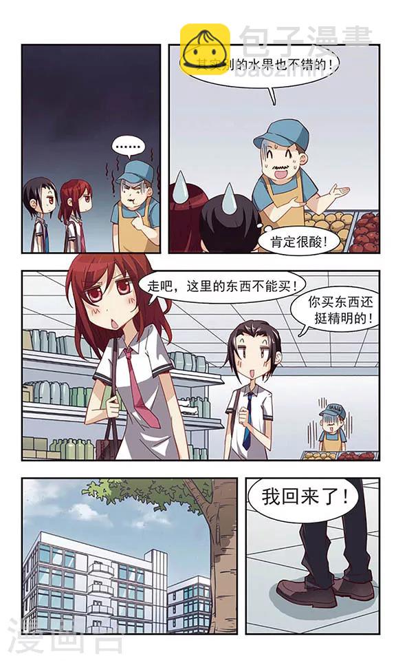 第23话 亲哥俩-第23话