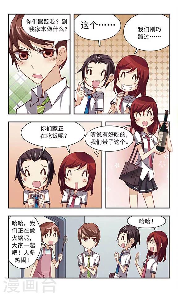 第23话 亲哥俩-第23话