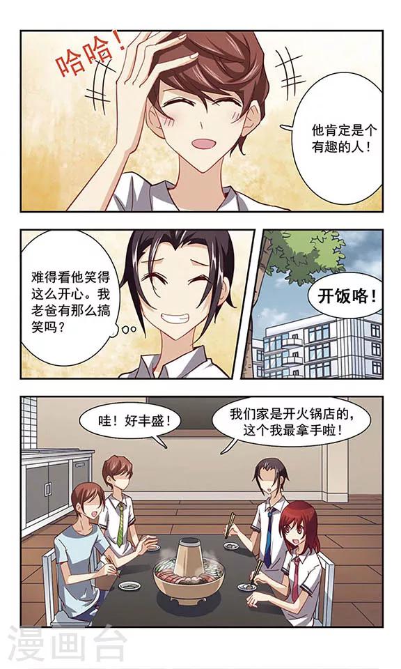 第23话 亲哥俩-第23话