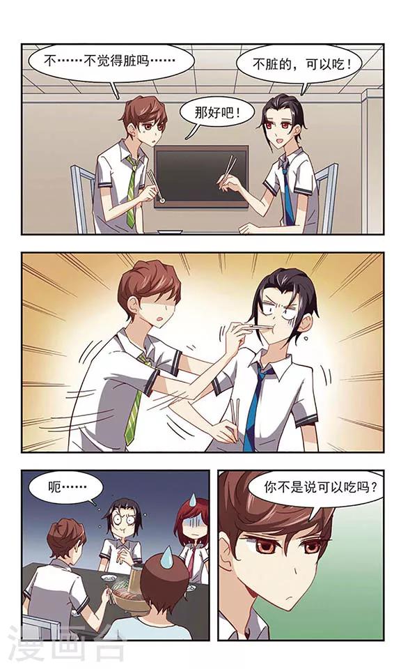 第23话 亲哥俩-第23话