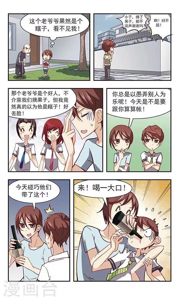 第23话 亲哥俩-第23话