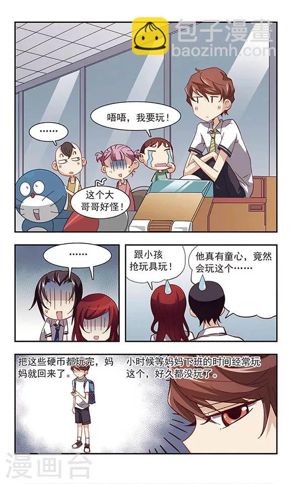 第23话 亲哥俩-第23话