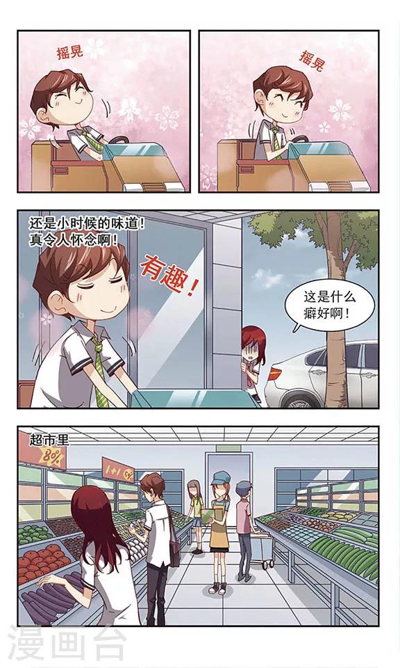 第23话 亲哥俩-第23话