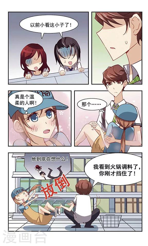 第23话 亲哥俩-第23话