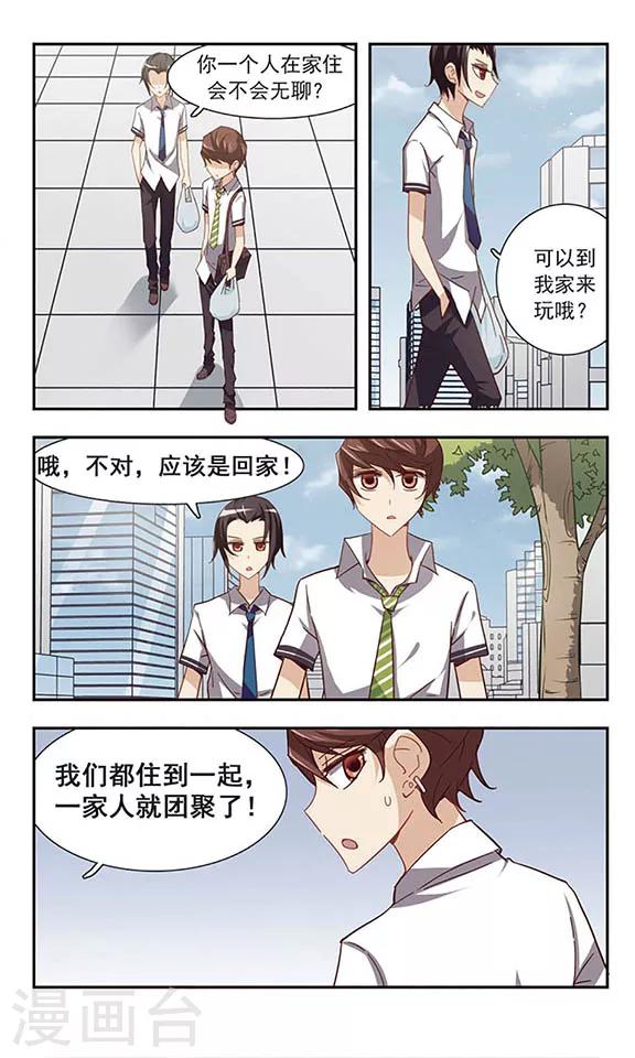 第25话 帮你买东西-第25话