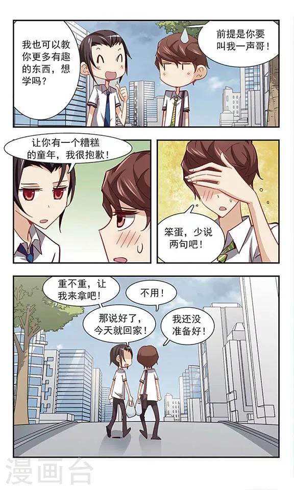 第25话 帮你买东西-第25话