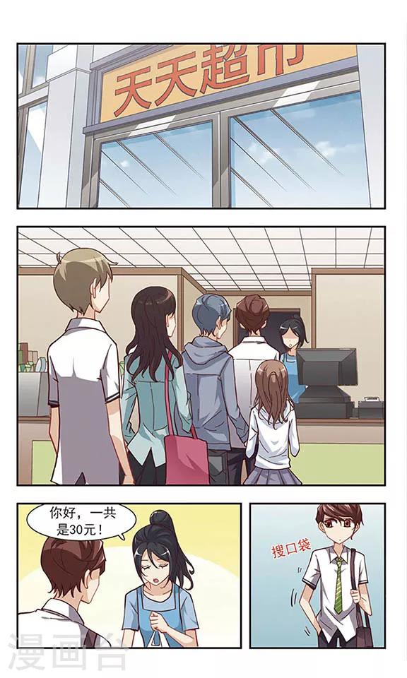 第25话 帮你买东西-第25话