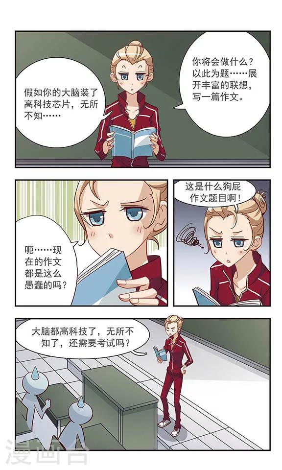 第27话 代课老师-第27话