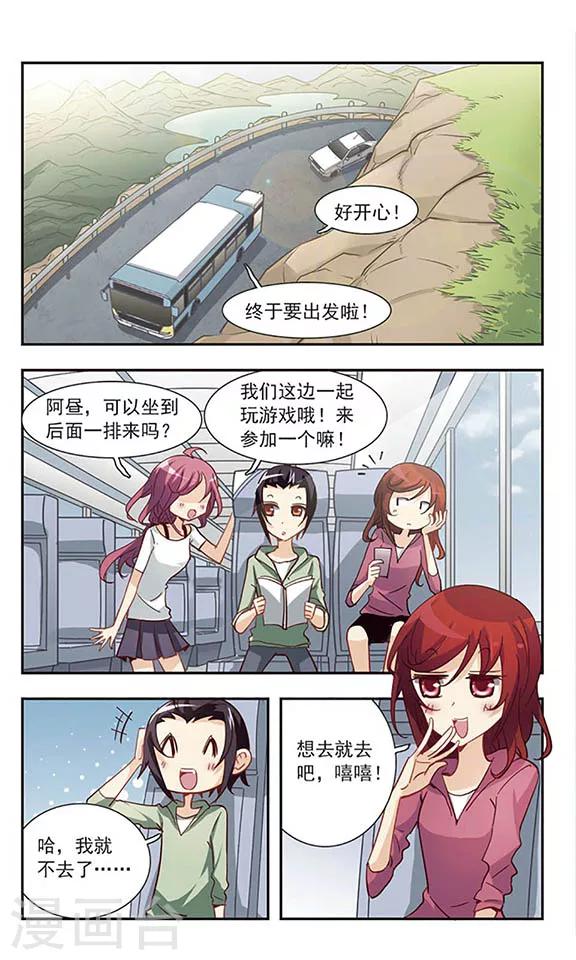 第29话 春游-第29话