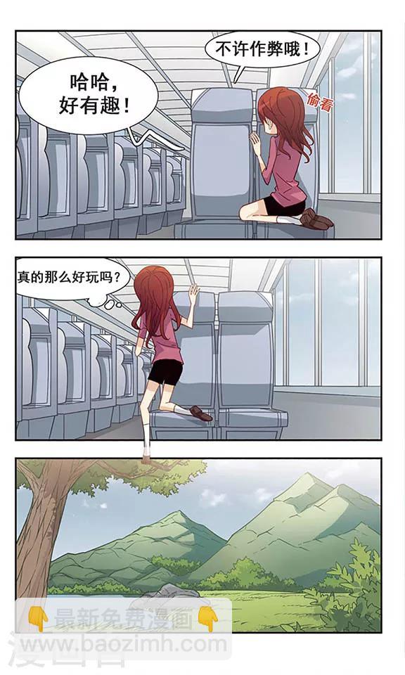 第29话 春游-第29话