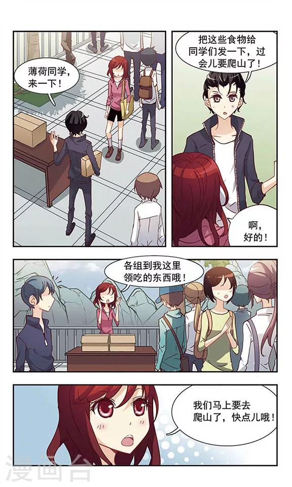 第29话 春游-第29话