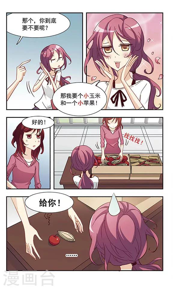 第29话 春游-第29话