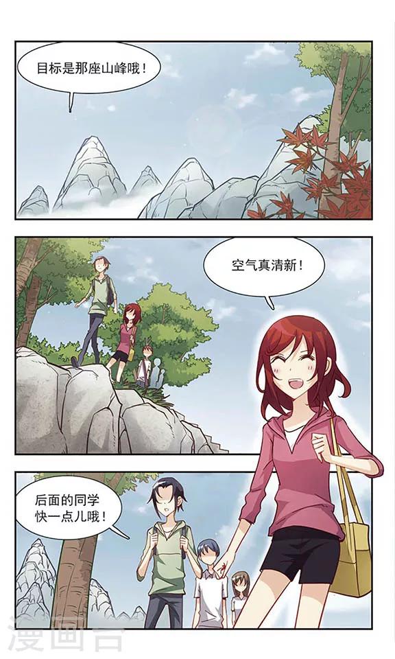 第29话 春游-第29话