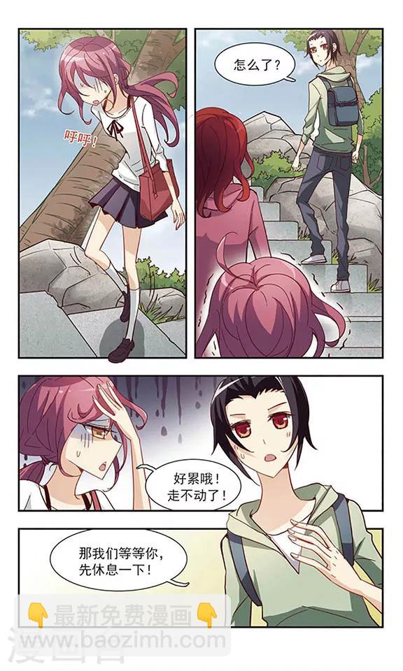 第29话 春游-第29话